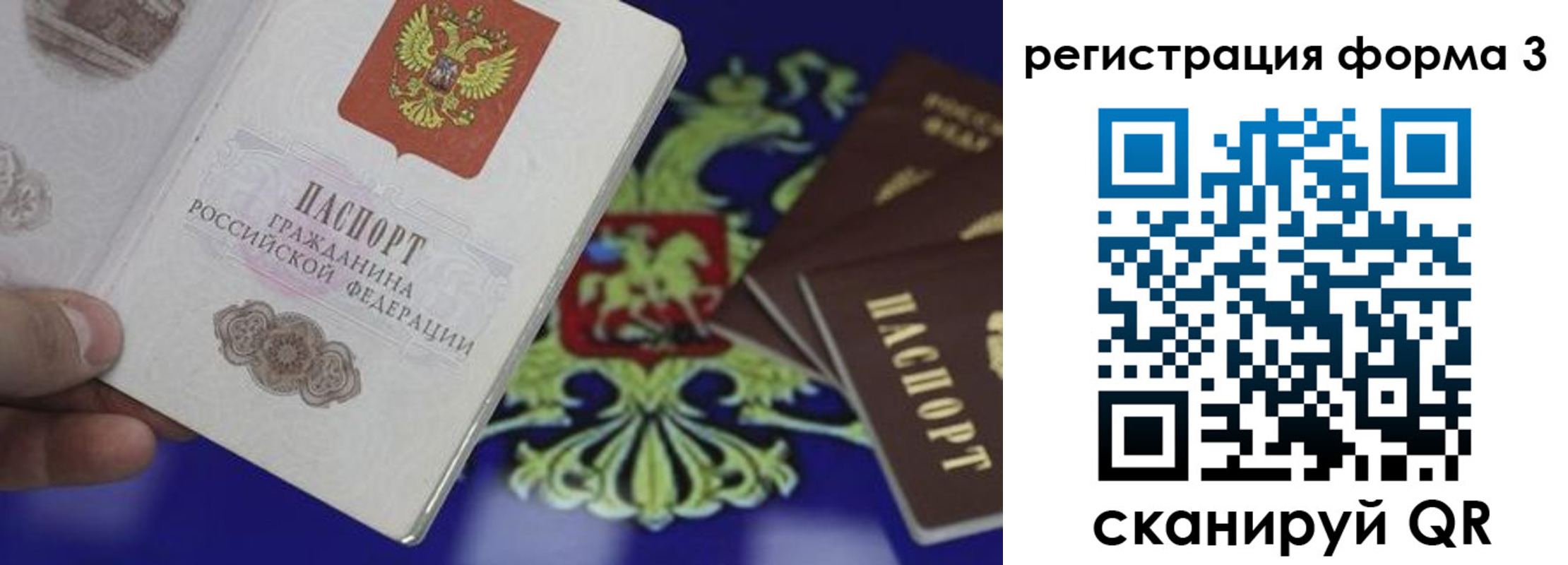 временная регистрация в Ворсме
