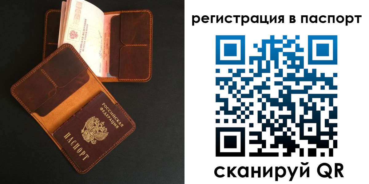 миграционный учет в Ворсме