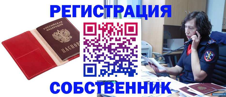 миграционный учет в Ворсме