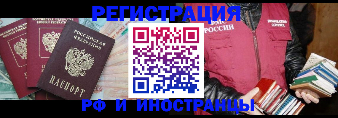 прописка законно в Ворсме